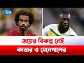 বিশ্বকাপের আজকের ম্যাচে যারা মাঠে নামছে | Rtv Sports