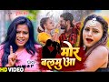  punita priya     mor balamua  new bhojpuri hit song 2022