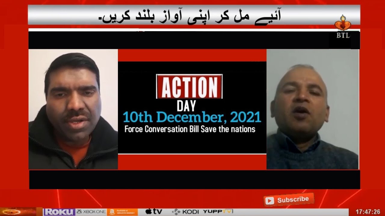 Let's raise our voices on 10th December | آئیے 10 دسمبر کو اپنی آواز بلند کریں۔