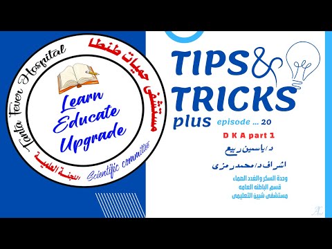        1 د ياسمين ربيع د محمد رمزى