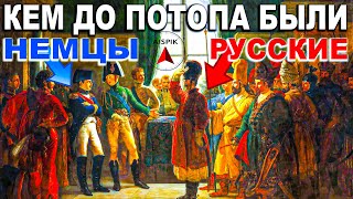 Вот Как Поссорились Готы-Немцы И Русские-Албаны! Страшная Тайна Кавказа