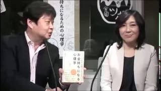 マーケッツのツボ「お金持ちになるための心理学」