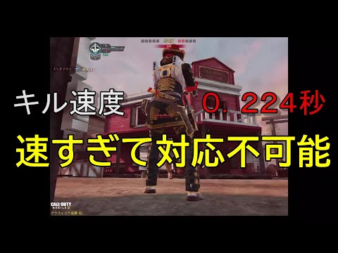 【CoDモバイル】超高速キルしてくるファロ使いと遭遇。ＳＧ以上の害悪っぷりに感動。