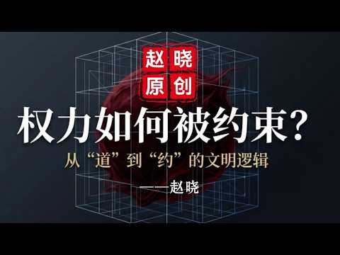 赵晓的经济学视界- YouTube