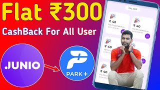 Junio Card To Bank Transfer At 0% and Get Flat ₹300 CashBack 🔥 Junio 2% CashBack New Tricks