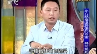 新聞挖挖哇：死刑逆轉20150212-1