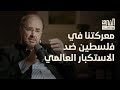 طوفان الأقصى بعد 70 يوم مع أ وضاح خنفر بودكاست الشرق طوفان الأقصى بعد 70 يوم مع أ وضاح خنفر بودكاست الشرق