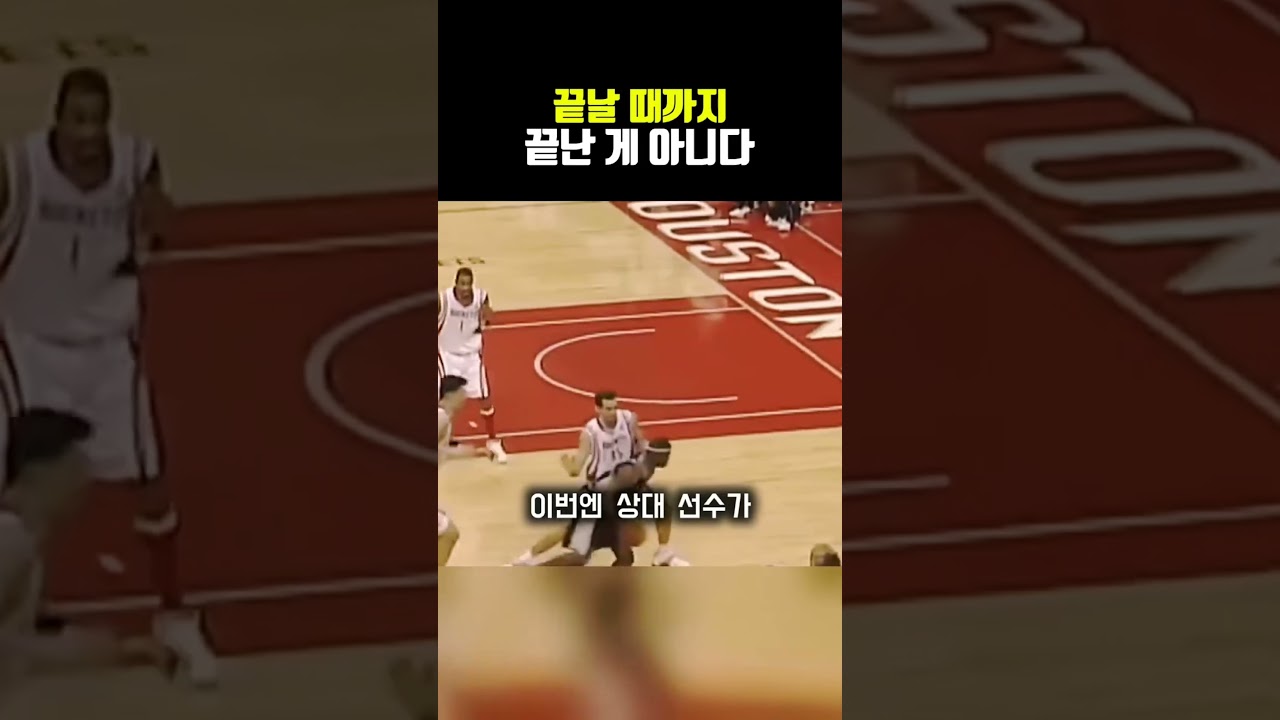 끝날 때까지 끝난 게 아니다