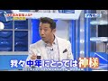 中居正広&森脇健児「事件・事故。スキャンダルも起こさずは仕事がなくなる」
