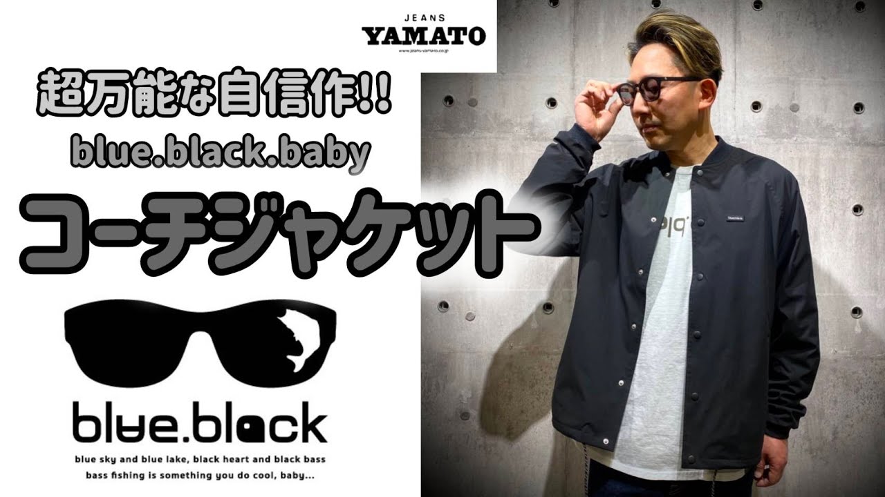 小牧市【コーチジャケット】blue.black.baby ブルーブラック