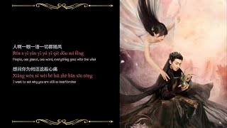 Remaining Love (余情) - Charlie Zhou || Ost Love Between Fairy and The Devil || Hanzi/Pinyin/Eng Lyric