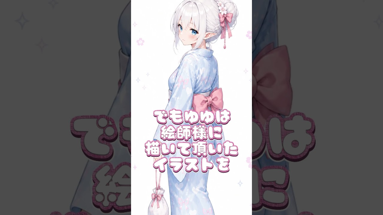aiイラストつかわないほうがいいよ。 #vtuber #shorts