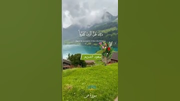 تلاوة خاشعة لفضيلة الشيخ سعود الشريم ماشاءالله تبارك الرحمن 🥺 بصوت جميل
