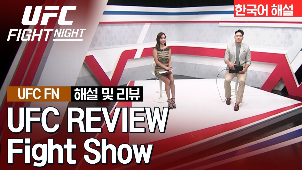 [UFC] REVIEW Fight Show - YouTube