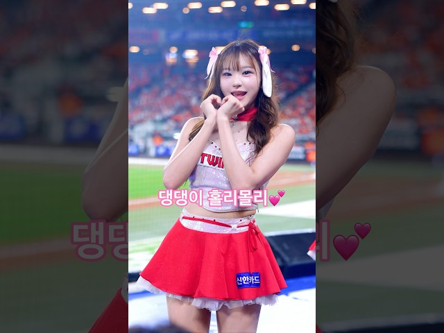 좋아하는거 다 때려넣은 ‘홀리몰리????????’ 신서윤(Shin Seo-Yeon[申舒潤])치어리더