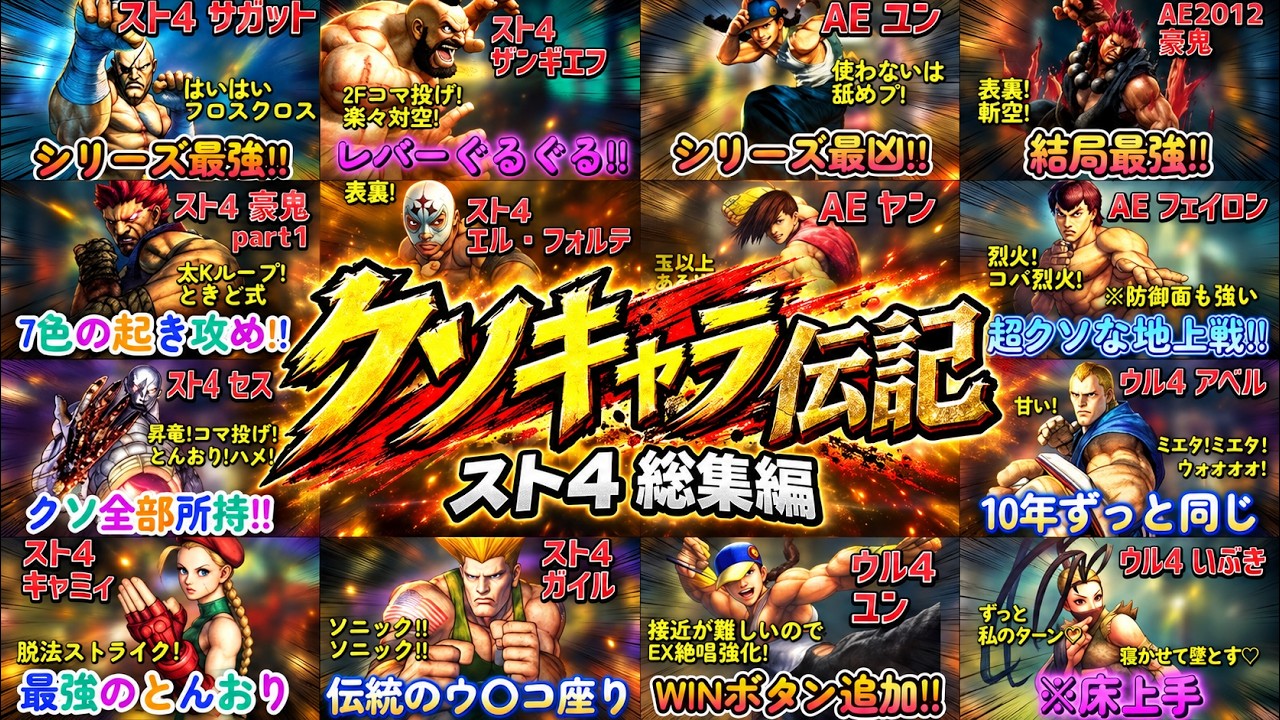Cheap Character Biographies] Introducing All the Cheap Characters