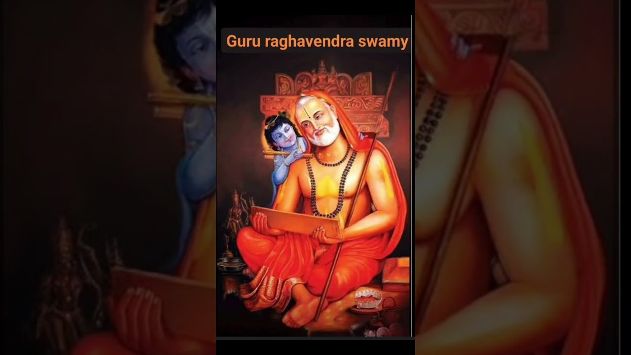 ಪೂಜ್ಯಾಯ ರಾಘವೇಂದ್ರಾಯ ಸತ್ಯಧರ್ಮ ನಿರತಾಯ ಚ |ಭಜತಾಂ ಕಲ್ಪವೃಕ್ಷಾಯ ನಮತಾಂ ಕಾಮಧೇನವೇ || #devotinalsongs#rayaru