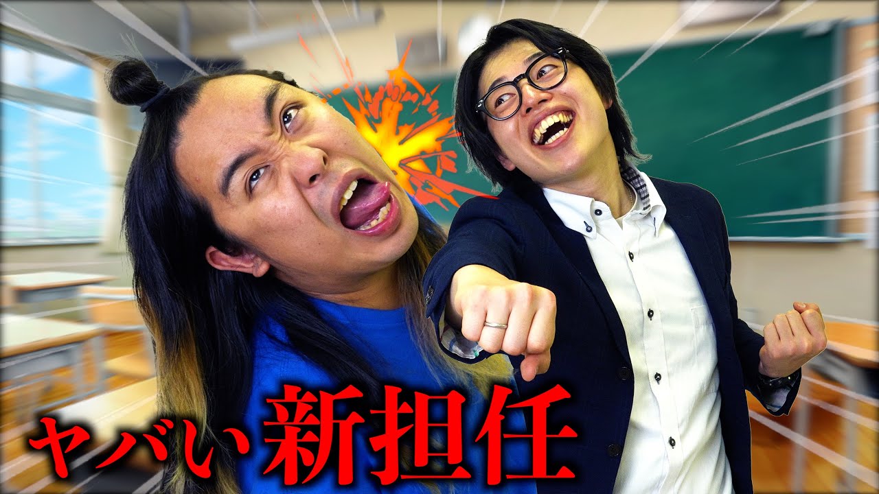 【新学期】新担任がヤバすぎる教師だった