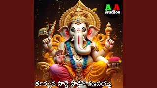 Thoorpuna Podde Podise Ganapaiah