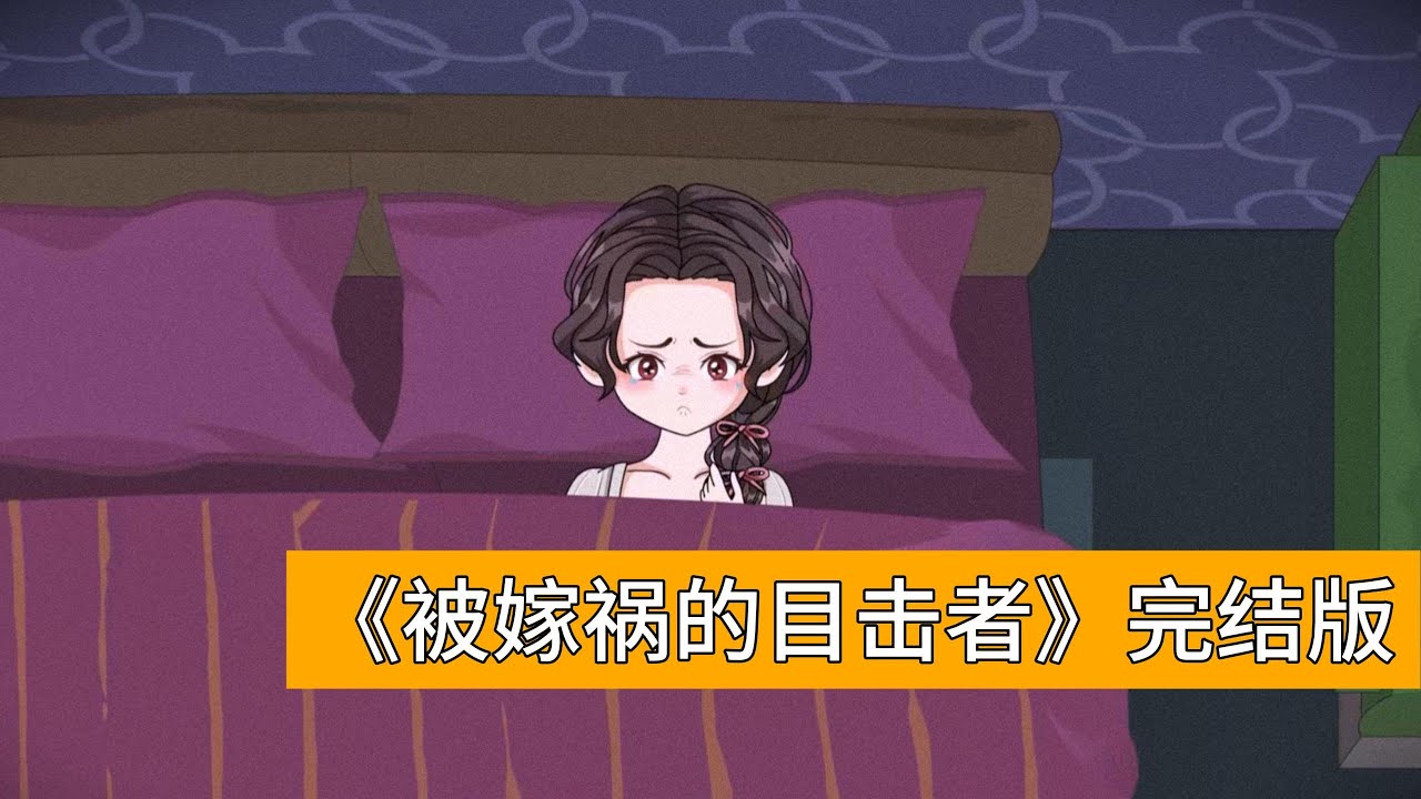 一鸣的丈夫常年不回家，隔壁少妇柳如烟频频勾搭他。两人正要犯错时，柳如烟的丈夫阿强突然带花回家。一鸣慌忙躲进床底，柳如烟强装镇定迎接丈夫，却不料阿强早已心怀杀意