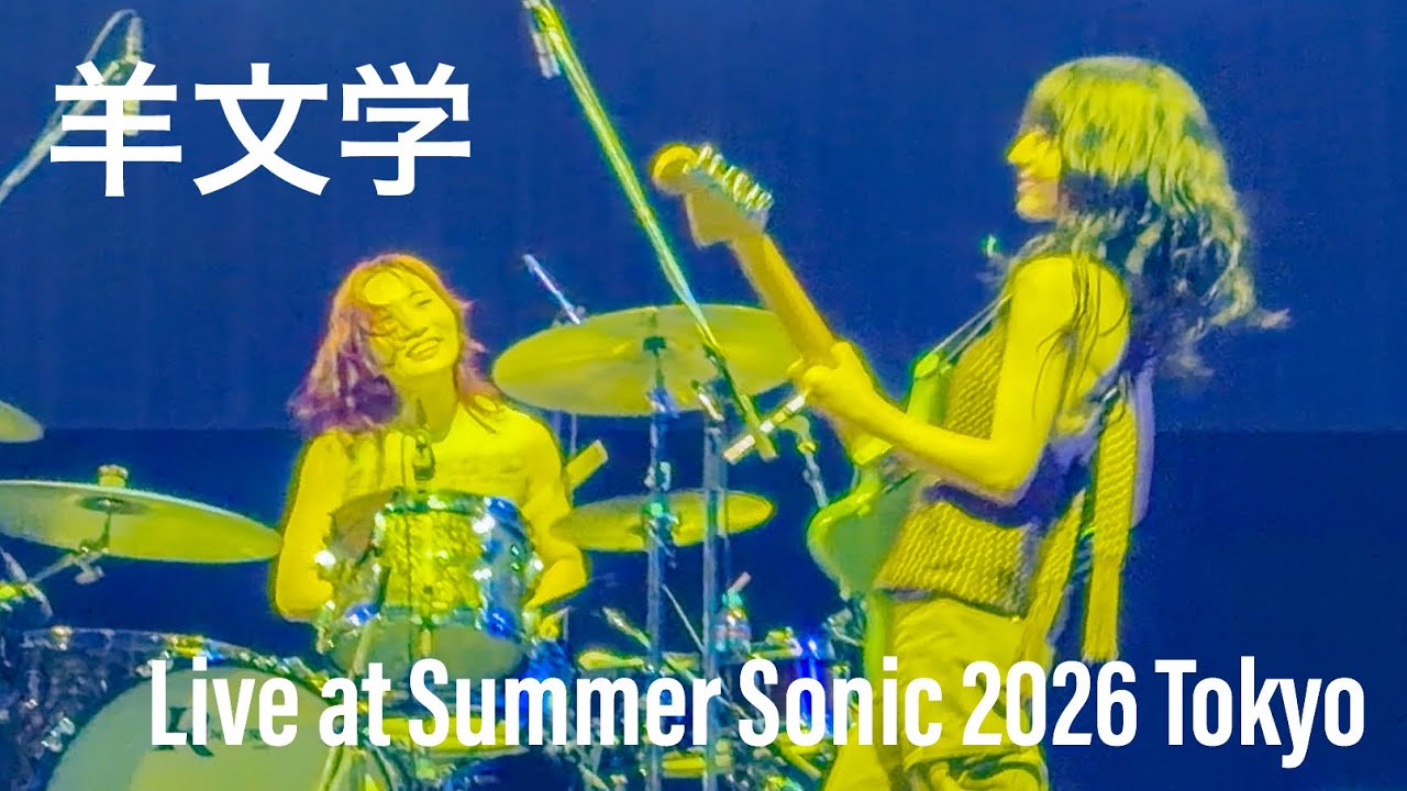 Hitsujibungaku - Live at Summer Sonic 2026 Tokyo 2026-08-15 - YouTube