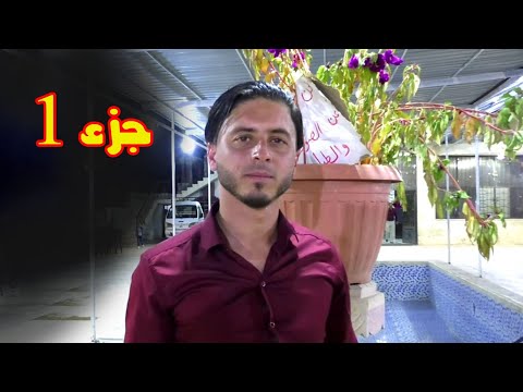 جزء 1 حفل زفاف العريس عبدو نجار نجل السيد محمد نجار بلدة إسقاط