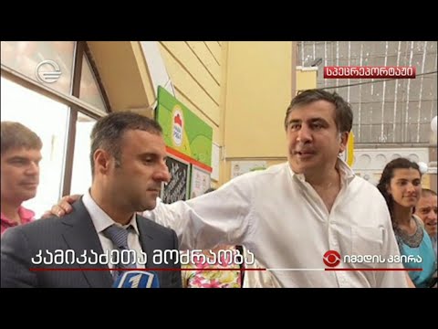 კამიკაძეთა მოძრაობა- ვის დარჩება „ნაციონალური მოძრაობა“