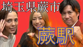 河合ゆうすけ応援演説。しばき隊待ってろよ。