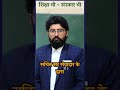 एक उमंग सी - Sachin Sir Biology Wala