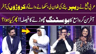 Arbi Sheikh Ne Rapper Ban Ne Ki Thaan Li | Vasay Ka Hosting Chorne Ka Faisla | Must Watch | Gupshab