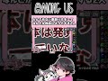 【#AmongUs】マジでクッソ焦った大事故なシーンW【ねろちゃん切り抜き】
