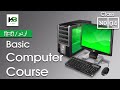 Basic computer course class 4  hardware and software  hindi urdu  kb tech