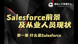 Salesforce