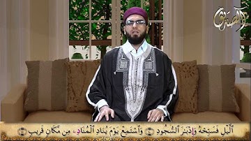 سورة ق بصوت القارئ حسام مرزوق --تلاوة في غاية الروعة--