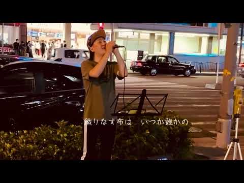『糸（歌詞付き）』中島みゆき　JYO君　ストリートライブ