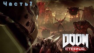 Doom Eternal ➤ Часть 7 ➤ Без Комментариев