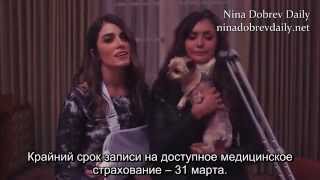 #GetCovered w  Nikki Reed & Nina Dobrev (rus sub)