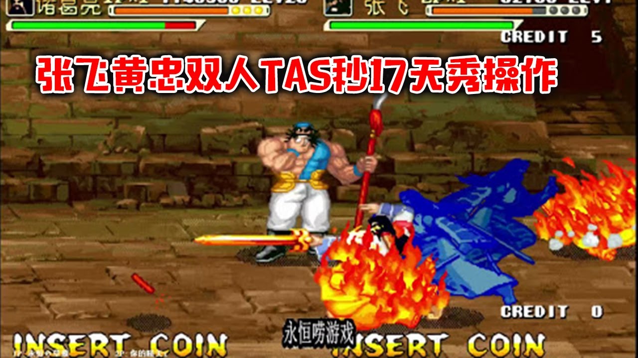 街机 电神魔傀2 最爱用黑骑士的玩家 请举手 Youtube