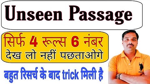 #unseen passage Kaise #solve Karen || unseen passage #likhane ki trick || class-12 || By sameer sir