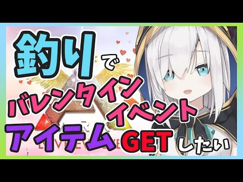 ＃03【Ark: Survival Evolved】バレンタインイベントのアイテムほしいいい【アルス・アルマル/にじさんじ】