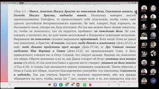 №1. 1Тим.1:1-5. Ведущий Александр Борцов 15.05.2024.