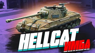 Hellcat ИМБА в World of Tanks Blitz?