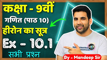 Class - 9th, Ex - 10.1 Q1 to Q6 (Heron