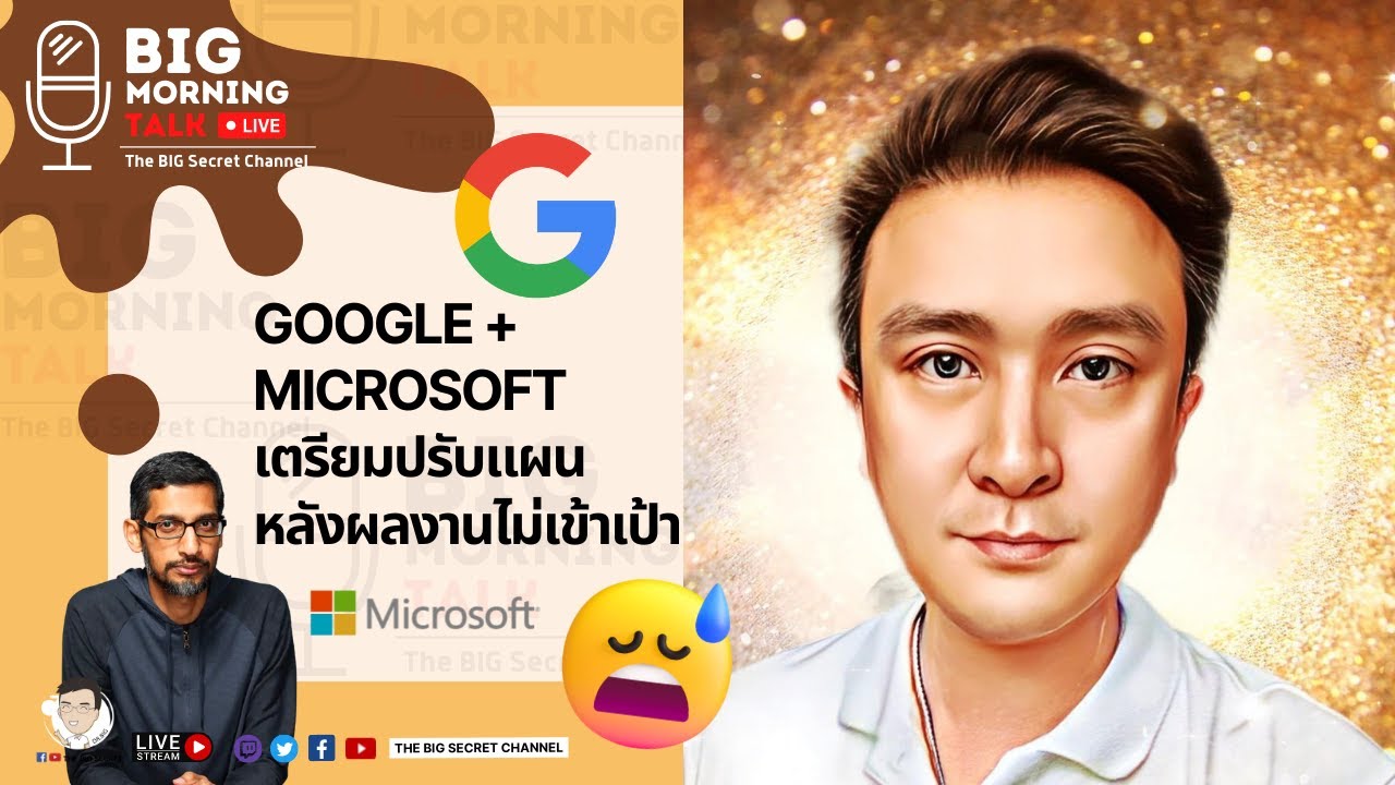 Tech Giant ทำผลงานไม่ดี / ข่าวดี Aptos มารัวๆ อะไรกันนี่ - YouTube