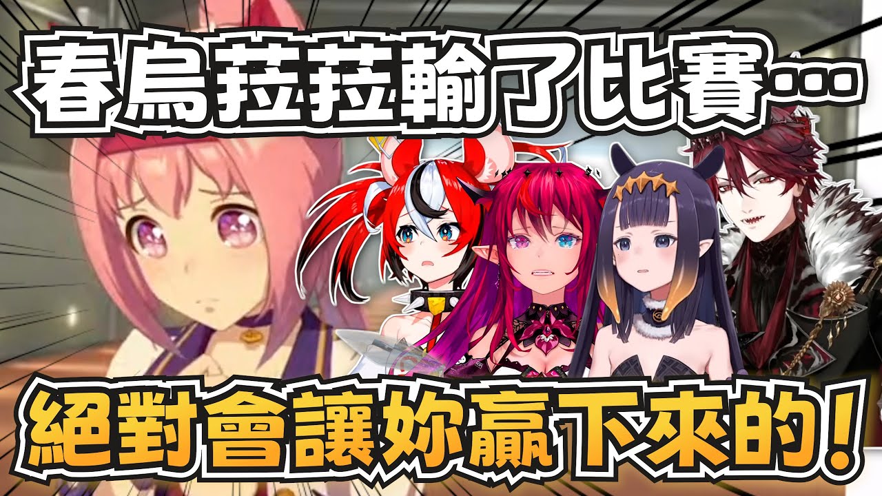 EN成員在看到春烏菈菈輸了有馬紀念落淚的反應…總有一天會讓妳贏下來的！【Ina/Baelz/IRyS/Jurard】【hololive-EN/HOLOSTARS-EN】【中文字幕】