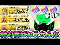どんなに過去1の神引きしても絶対に喜ばないからな!!!!!!!!!!!!!!!!!!!!!!【妖怪ウォッチぷにぷに】