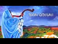 Tekiah Gedolah - for Yom Kippur