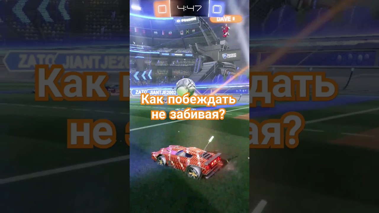 Nice shot или Great pass? 