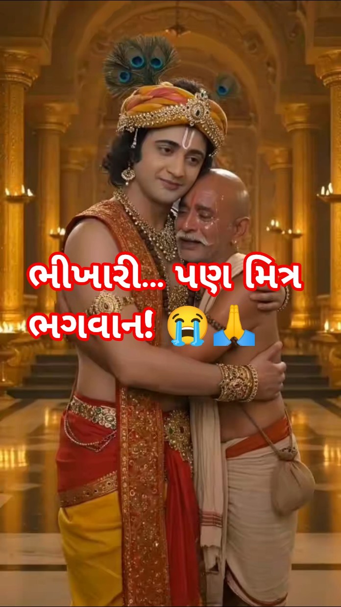 🙏 જય શ્રી કૃષ્ણ - ShareChat
