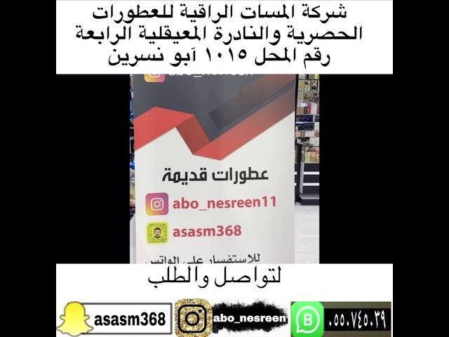 المعيقلية الثالثة